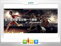 嵊州361度——腾讯大运会梦想传递